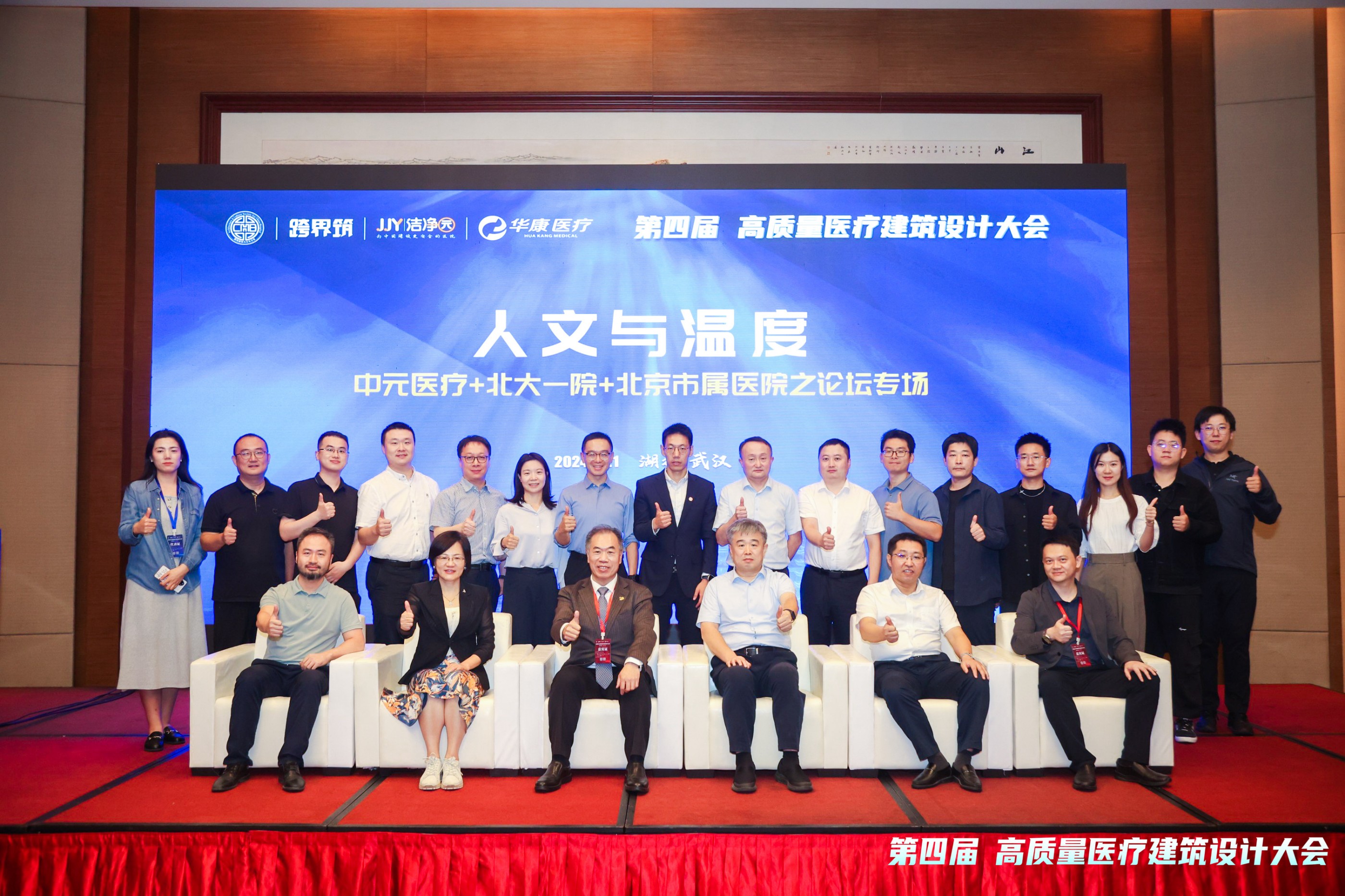 人文與溫度--中元醫(yī)療+北大一院+北京市屬醫(yī)院論壇專場成功舉辦